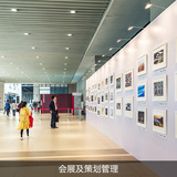 会展及策划管理