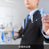 新媒体运营