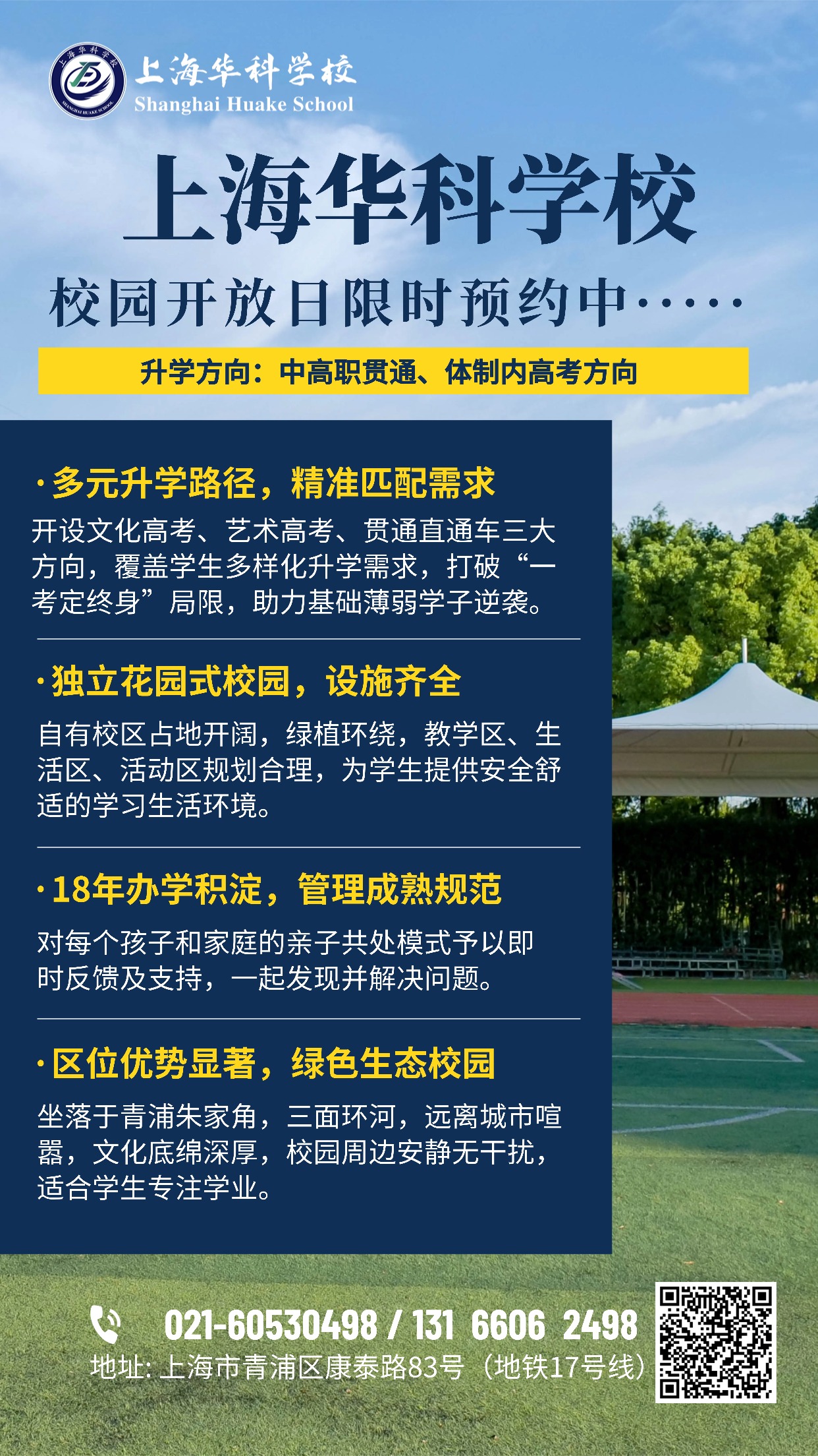 开放日预约 (1).jpg