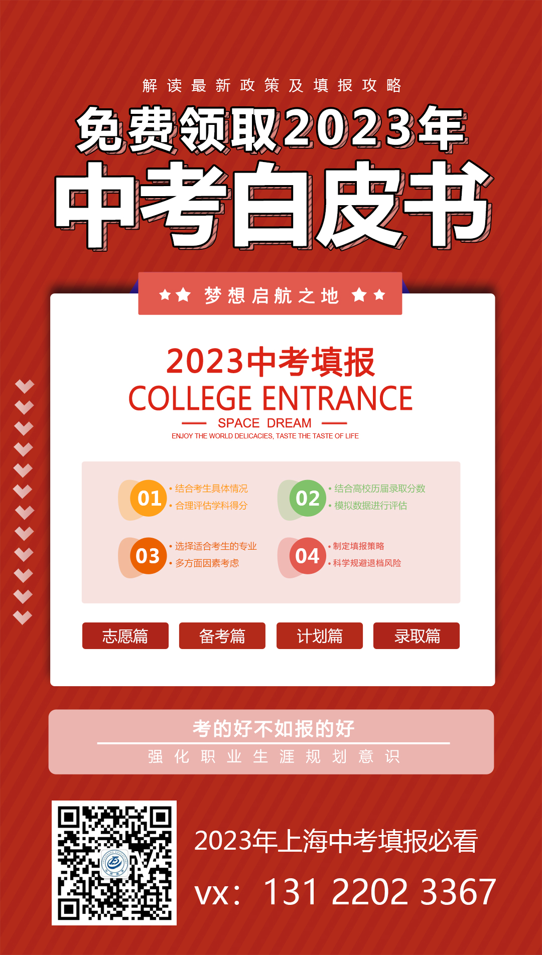 免费领取白皮书引流图.jpg